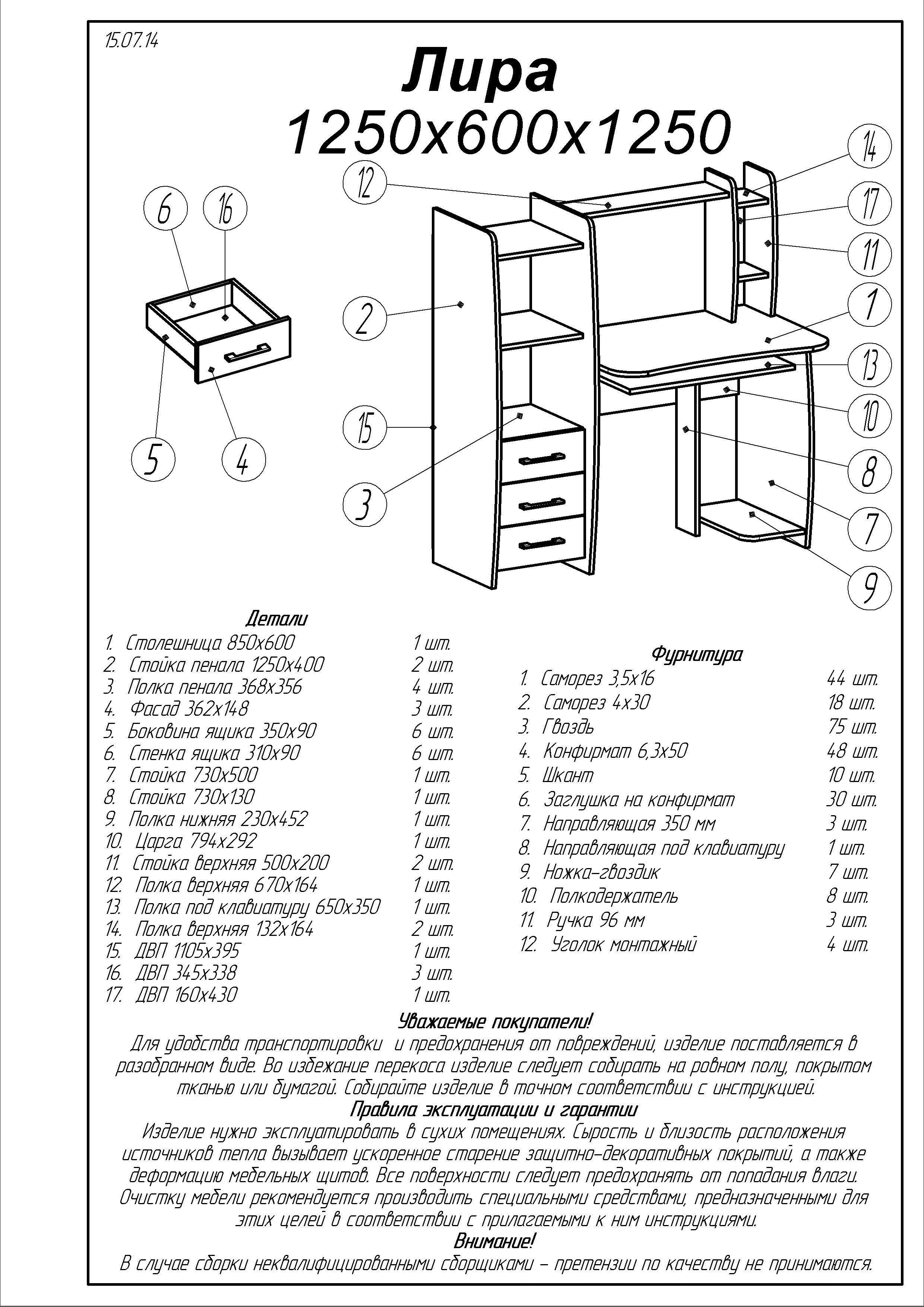 Стол компьютерный с надставкой Эверест Лира венге + дуб молочный (DTM-2171)