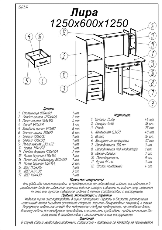 Стол компьютерный с надставкой Эверест Лира венге + дуб молочный (DTM-2171)