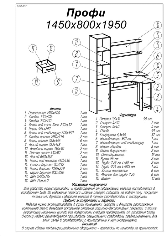 Угловой стол с пеналом Эверест Профи тумба Правая венге + дуб молочный (DTM-2180)