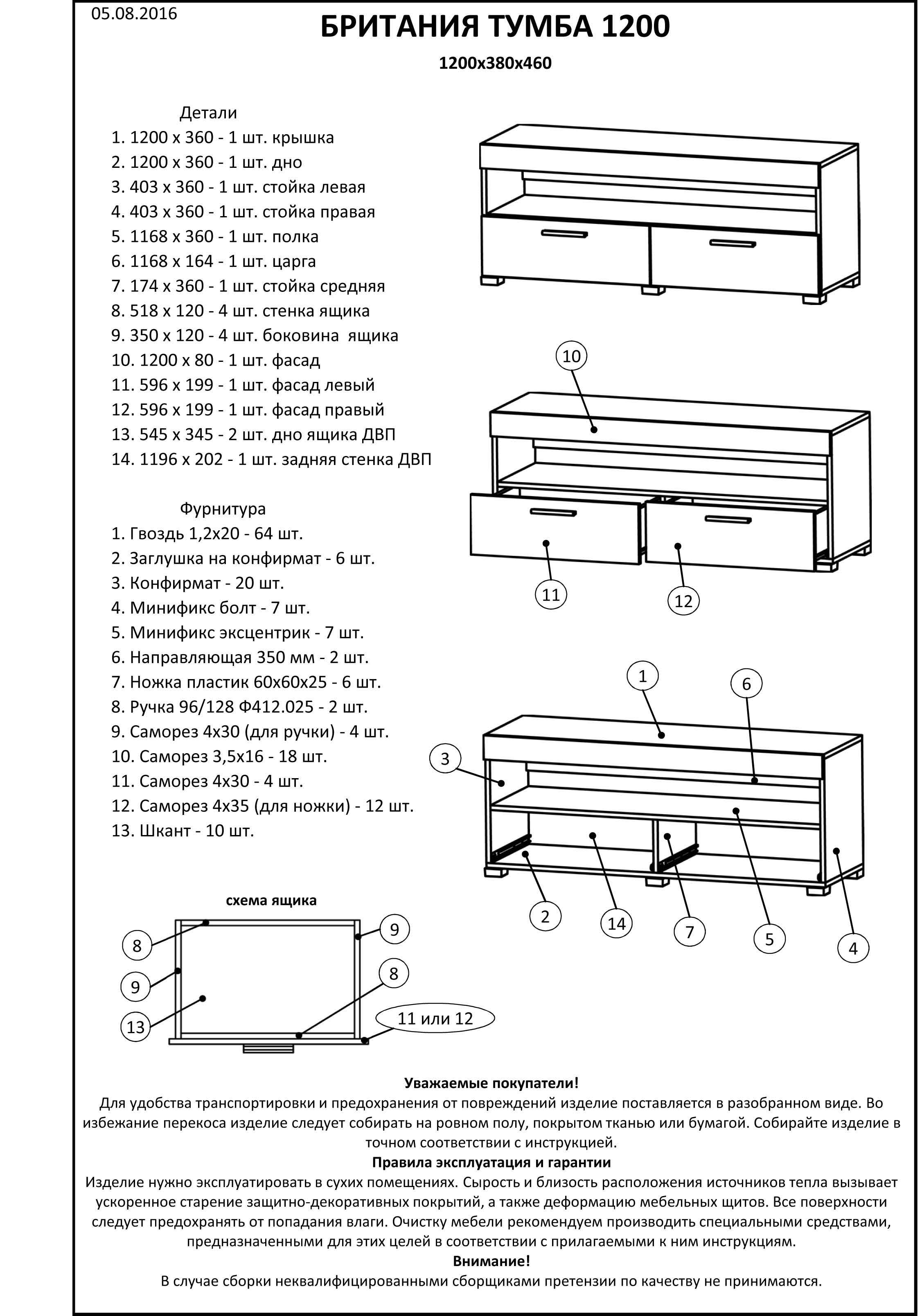 Тумба Эверест ТВ 1200 Британия 120х38х46 сонома + трюфель (DTM-2259)