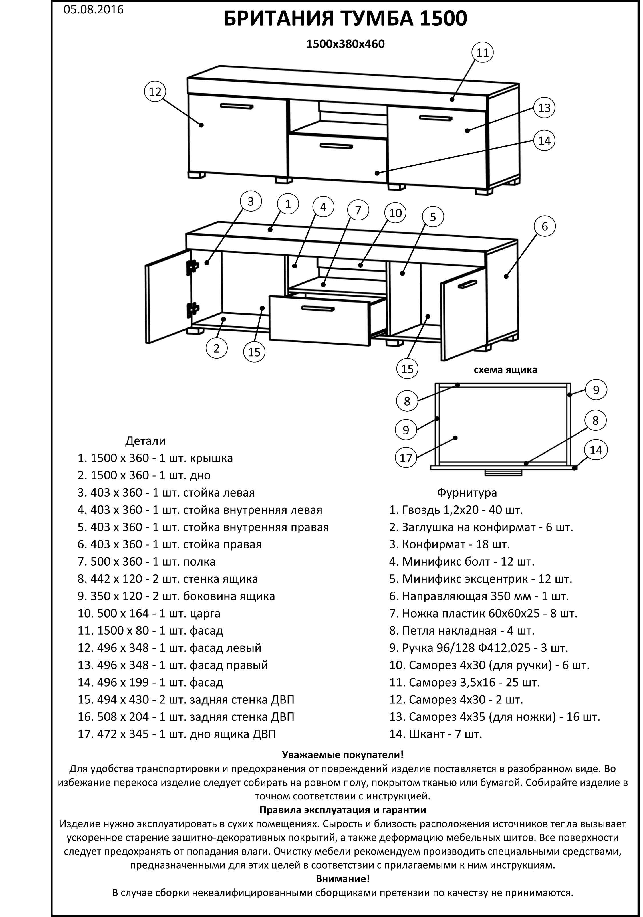 Тумба Эверест ТВ 1500 Британия 150х38х46 сонома + трюфель (DTM-2261)
