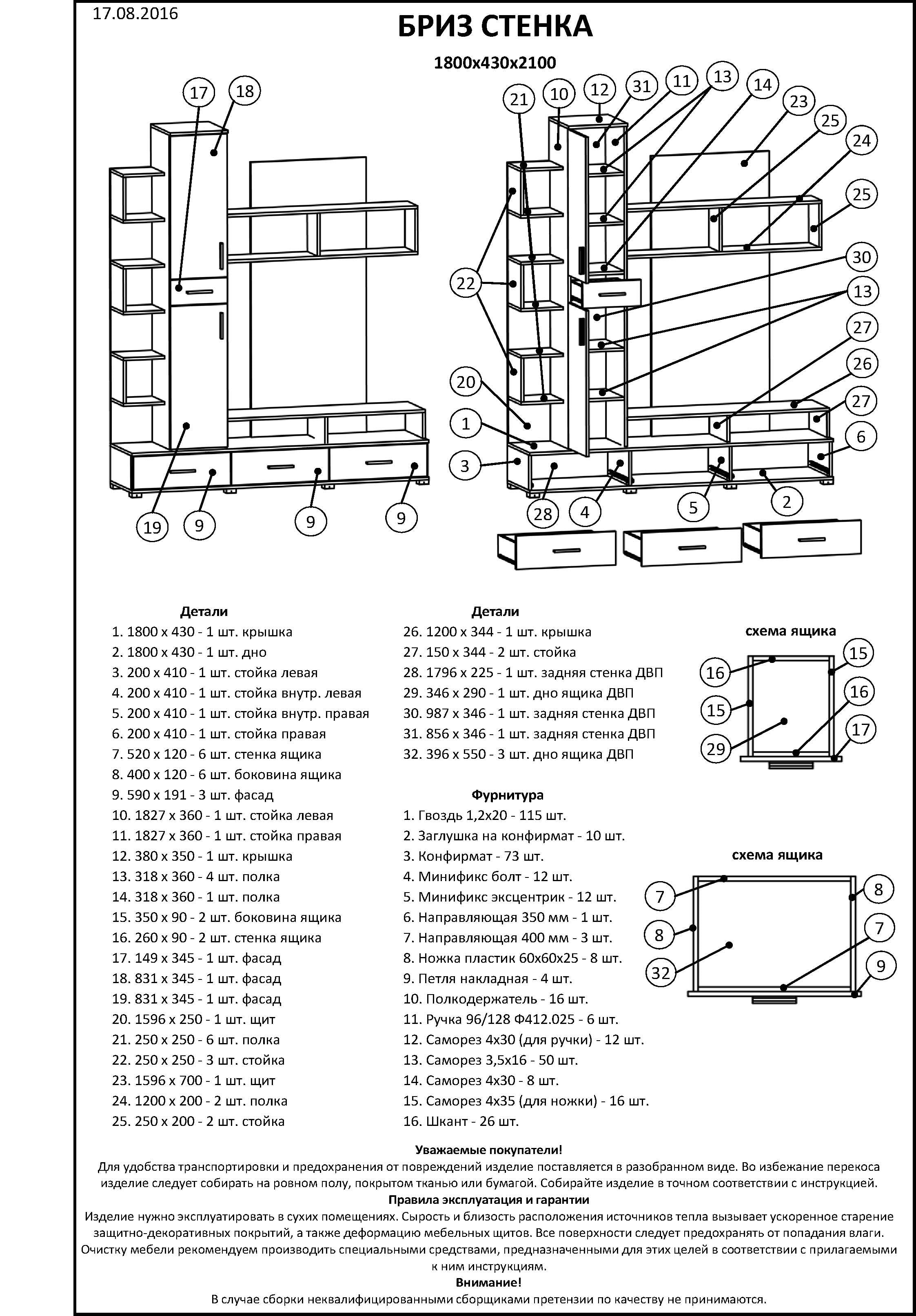 Стенка для гостиной Эверест Бриз + Пенал 18 сонома + трюфель (DTM-2328)