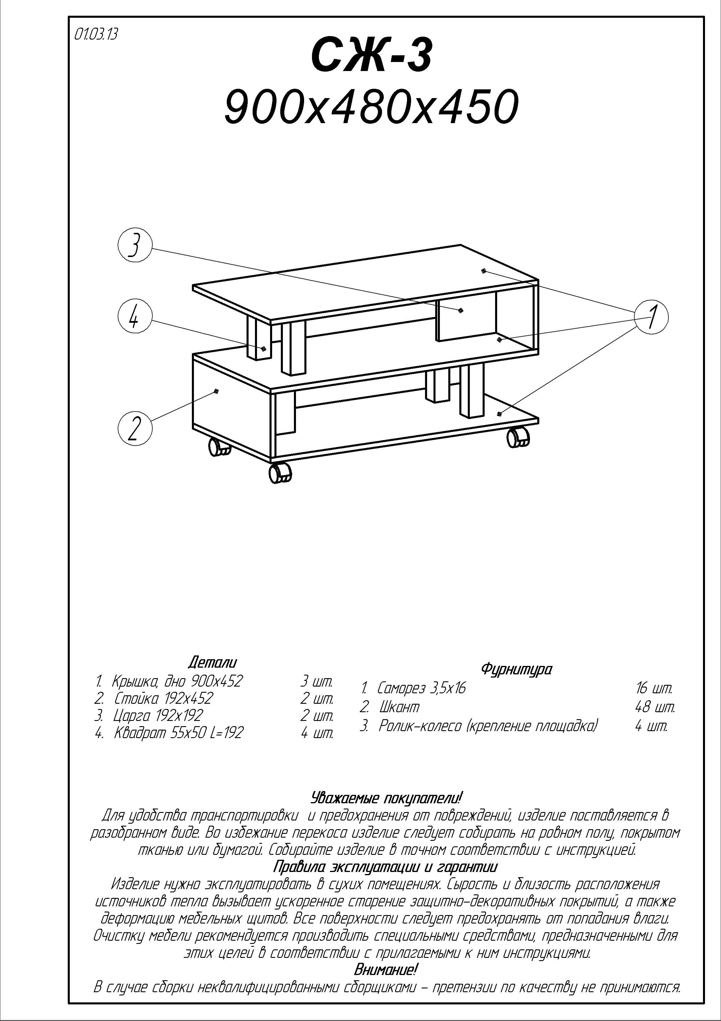 Стол журнальный Эверест СЖ-3 для гостиной на колесах венге темный (DTM-2132)