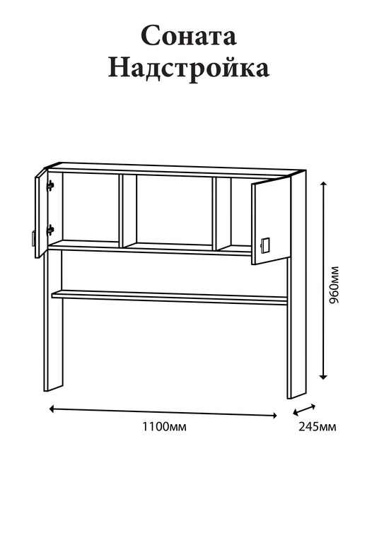 Надстройка для стола Эверест Соната дуб сонома + белый (DTM-2154)