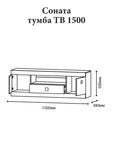 Тумба Эверест ТВ 1500 Соната 150х38х50 венге темный + дуб крафт золотой (DTM-2263)
