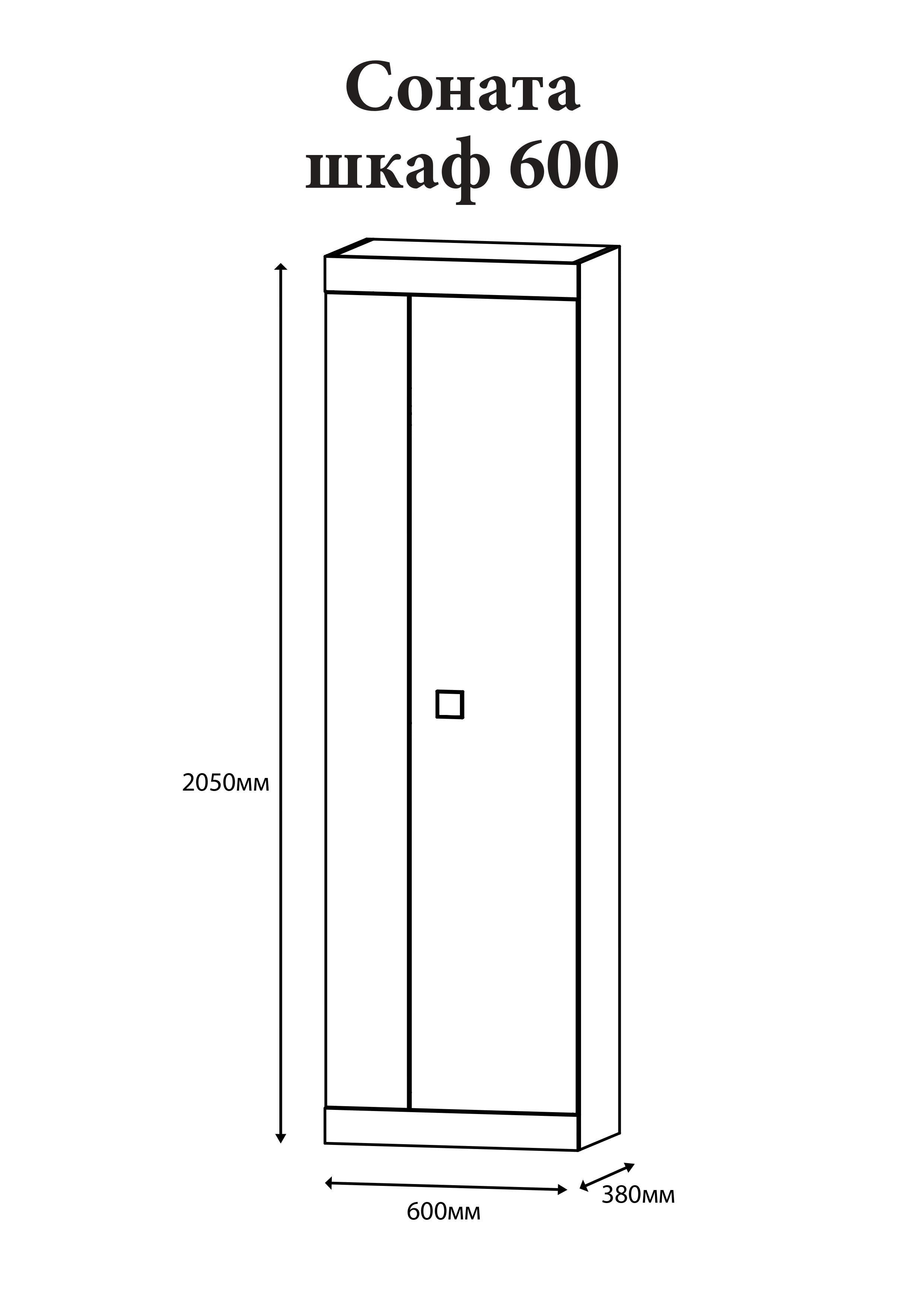 Шкаф распашной Эверест Соната-600 венге темный + дуб крафт золотой (DTM-2308)