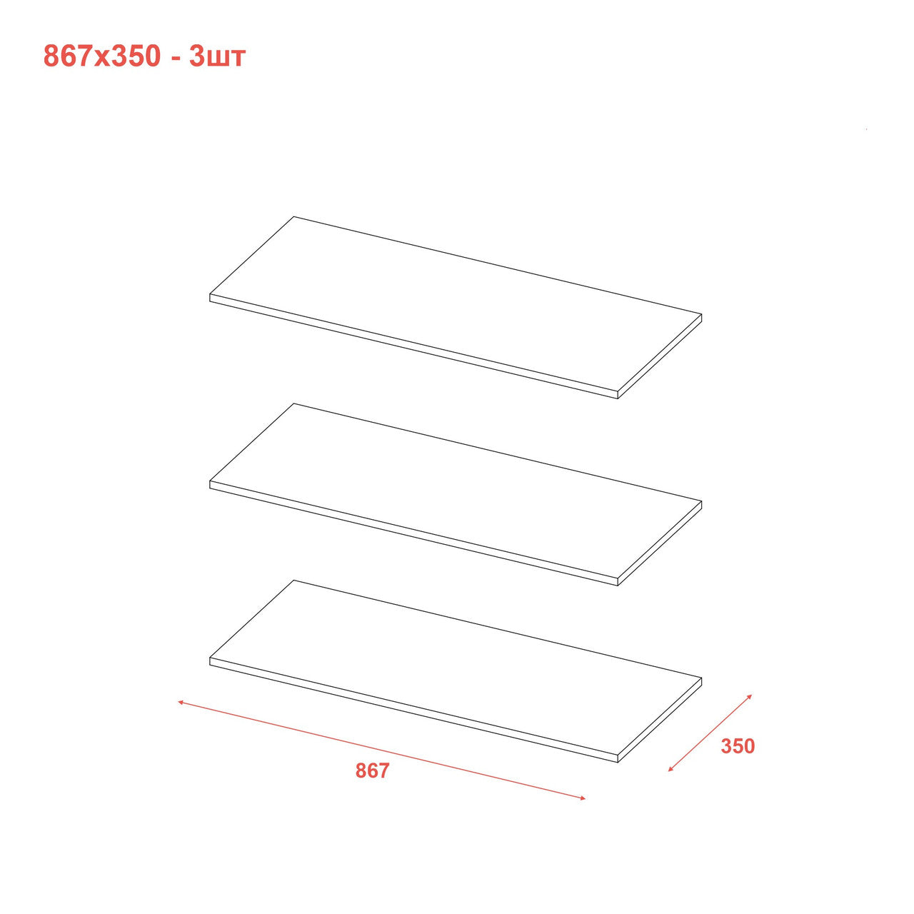 Комплект полок для шкафа Doros Promo Серый 3шт. 86.7х35х1.6 DRS-011631