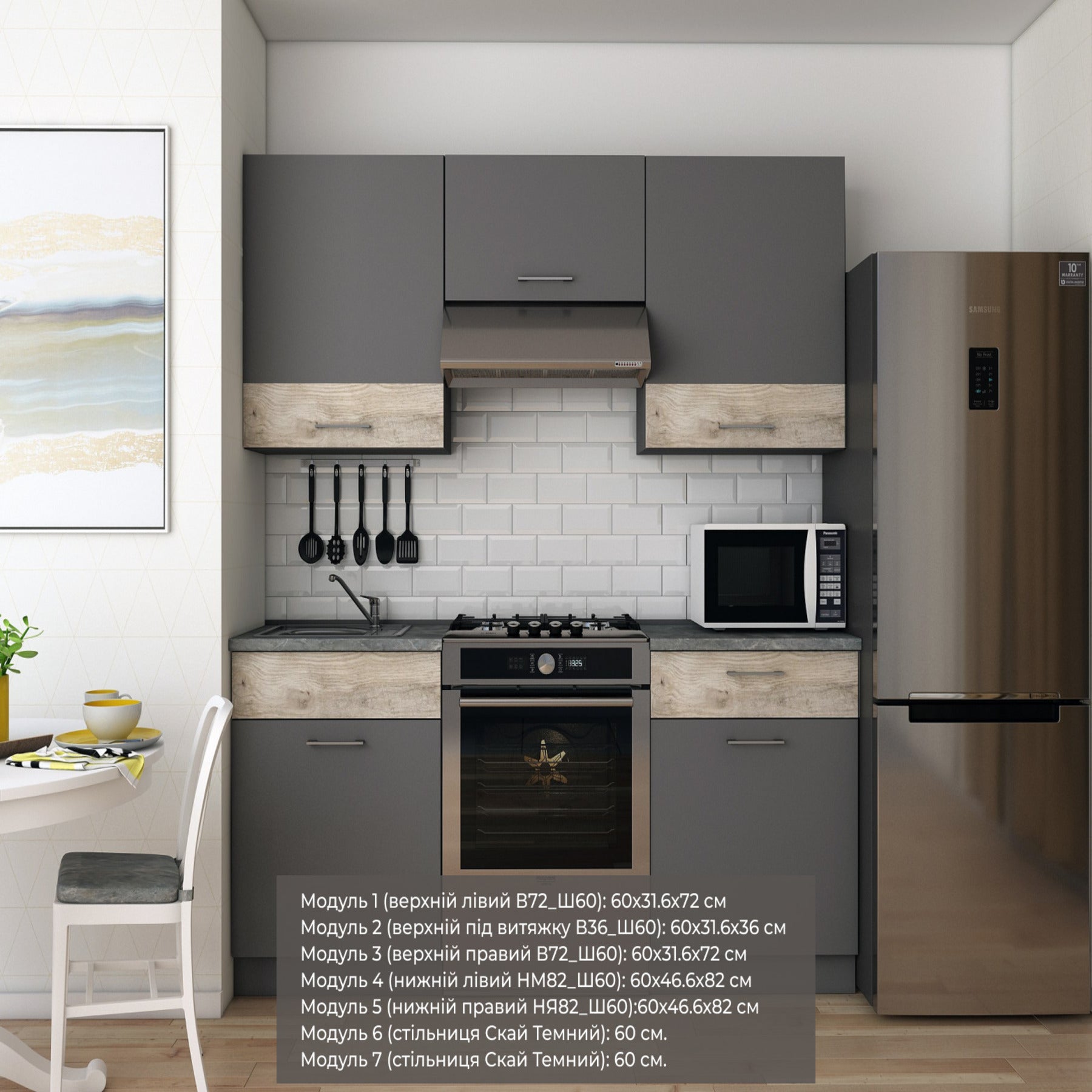 Кухня модульная Лея Doros 180х60х250 см Графит/Дуб клондайк (DRS-011382)