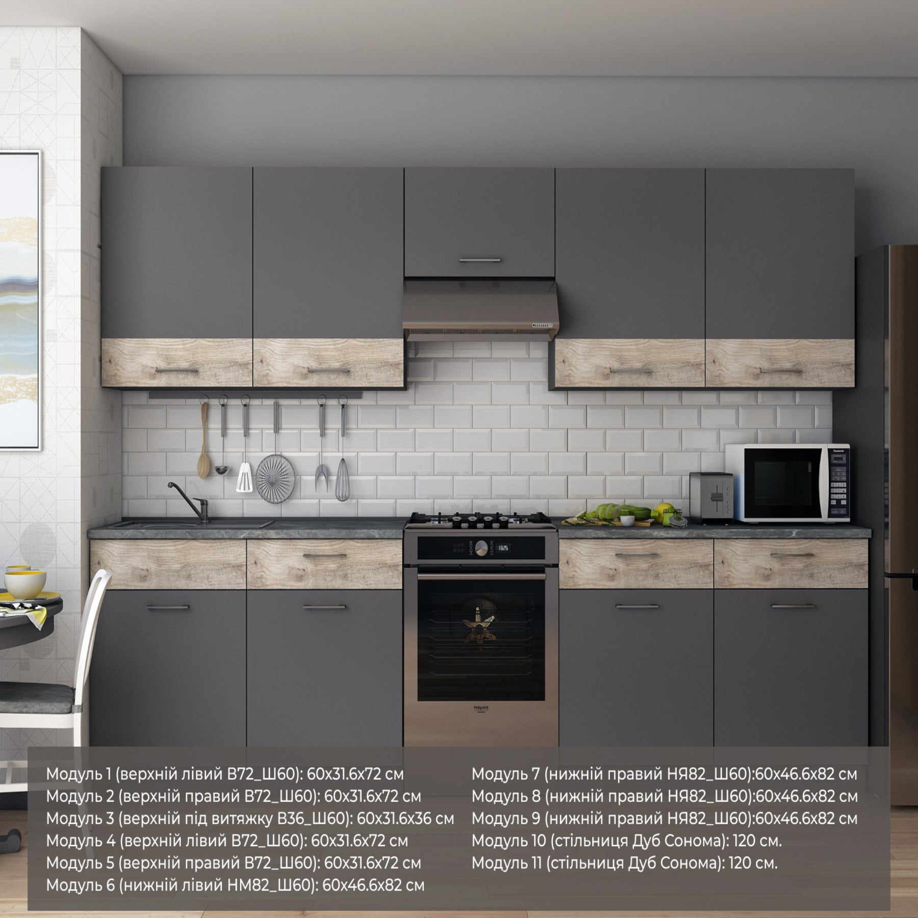 Кухня модульная Лея Doros 300х60х250 см Графит/Дуб клондайк (DRS-011377)