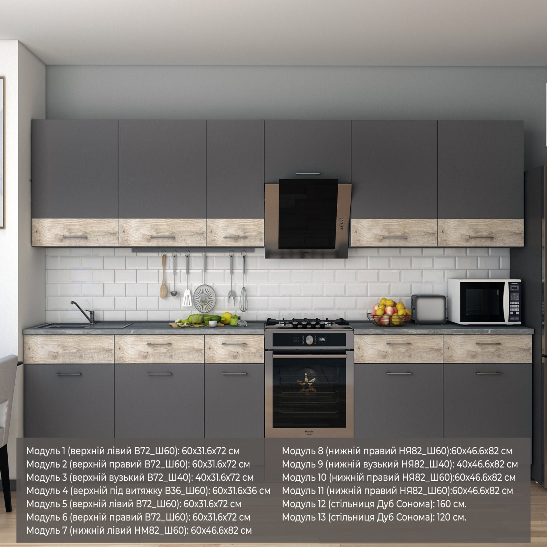 Кухня модульная Лея Doros 340х60х250 см Графит/Дуб клондайк (DRS-011375)
