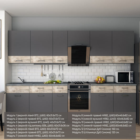 Кухня модульная Лея Doros 340х60х250 см Графит/Дуб клондайк (DRS-011375)