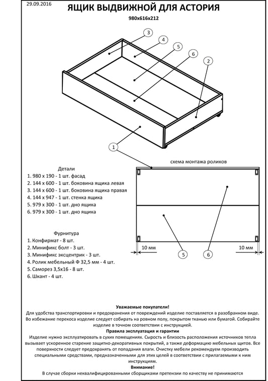 Ящик выдвижной для Астория Эверест дуб сонома (DTM-2116)